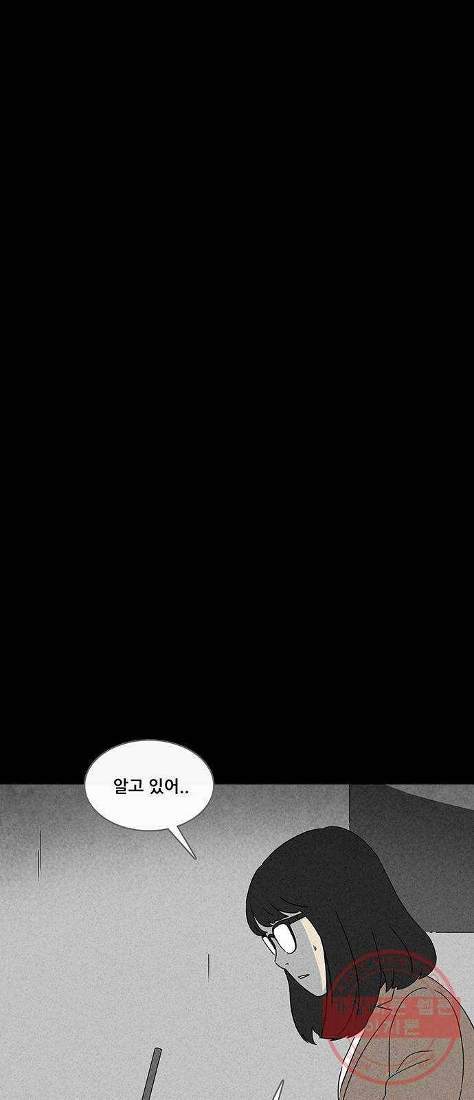기기괴괴 341화 악마의 눈 3 25