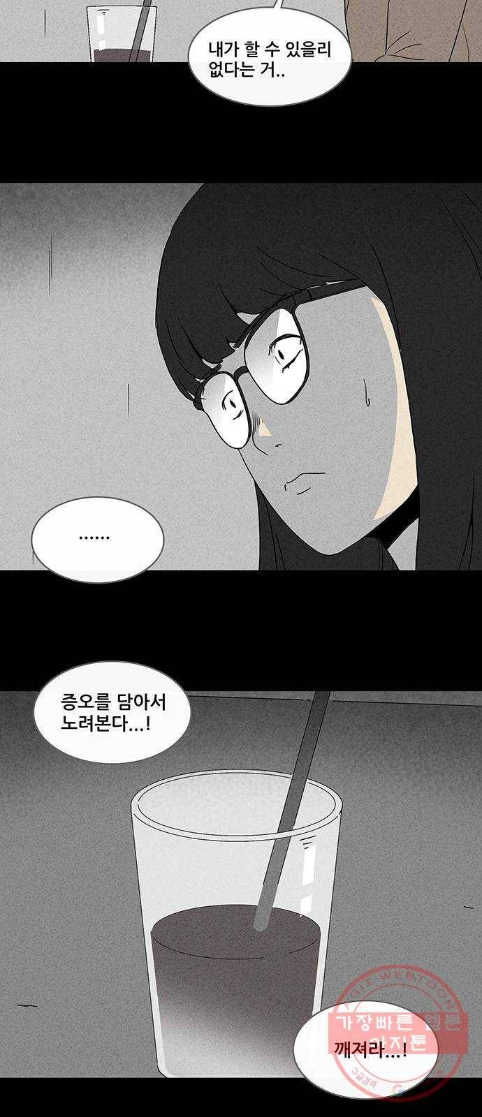 기기괴괴 341화 악마의 눈 3 26