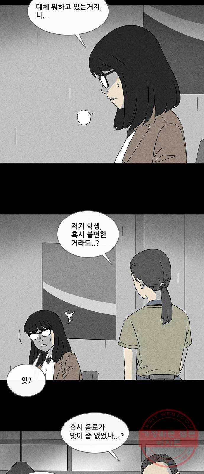 기기괴괴 341화 악마의 눈 3 28