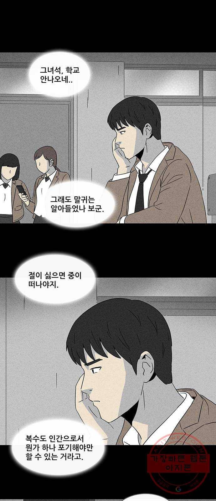기기괴괴 341화 악마의 눈 3 31