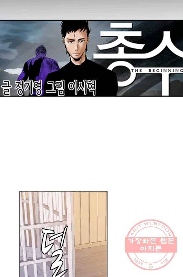 총수 비기닝 249화 6