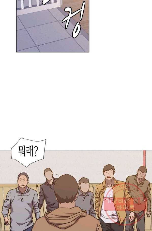 총수 비기닝 249화 7