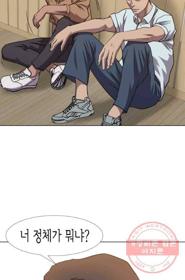 총수 비기닝 249화 10