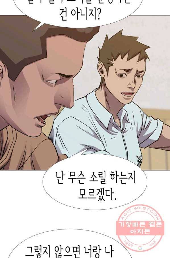 총수 비기닝 249화 13