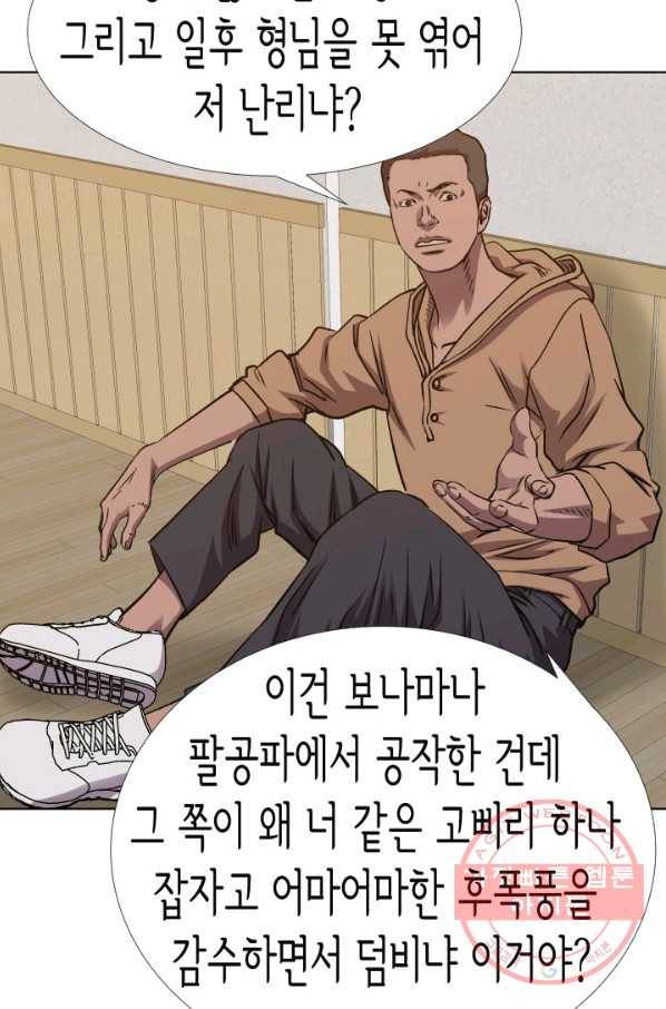 총수 비기닝 249화 14