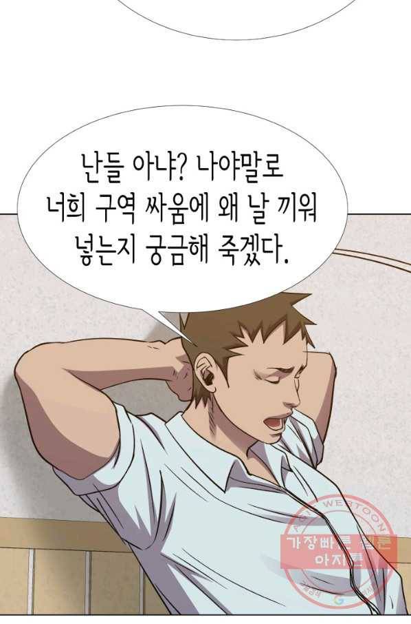 총수 비기닝 249화 15