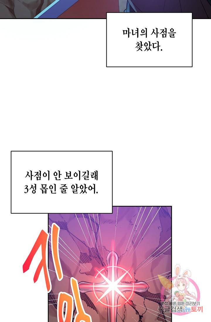 식사하고 가세요! 35화 3