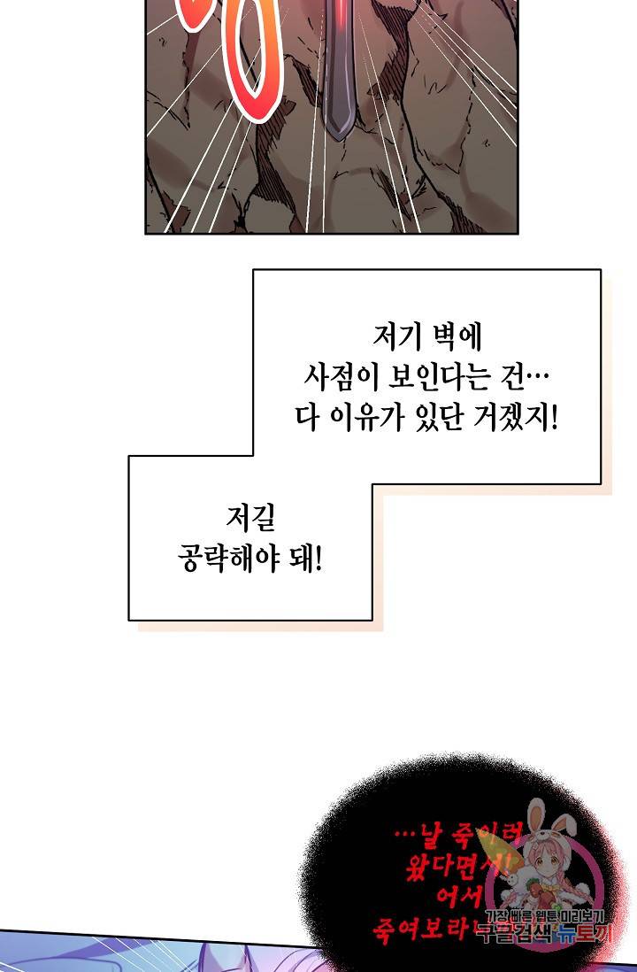 식사하고 가세요! 35화 4