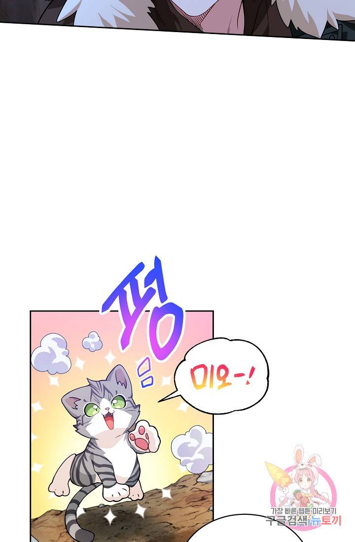 식사하고 가세요! 35화 6