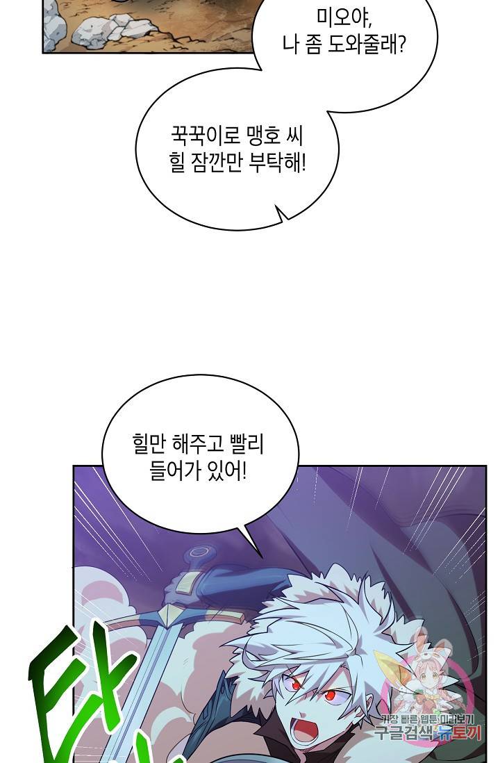 식사하고 가세요! 35화 7