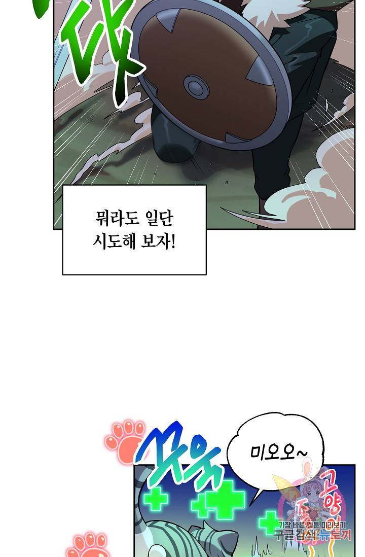식사하고 가세요! 35화 8