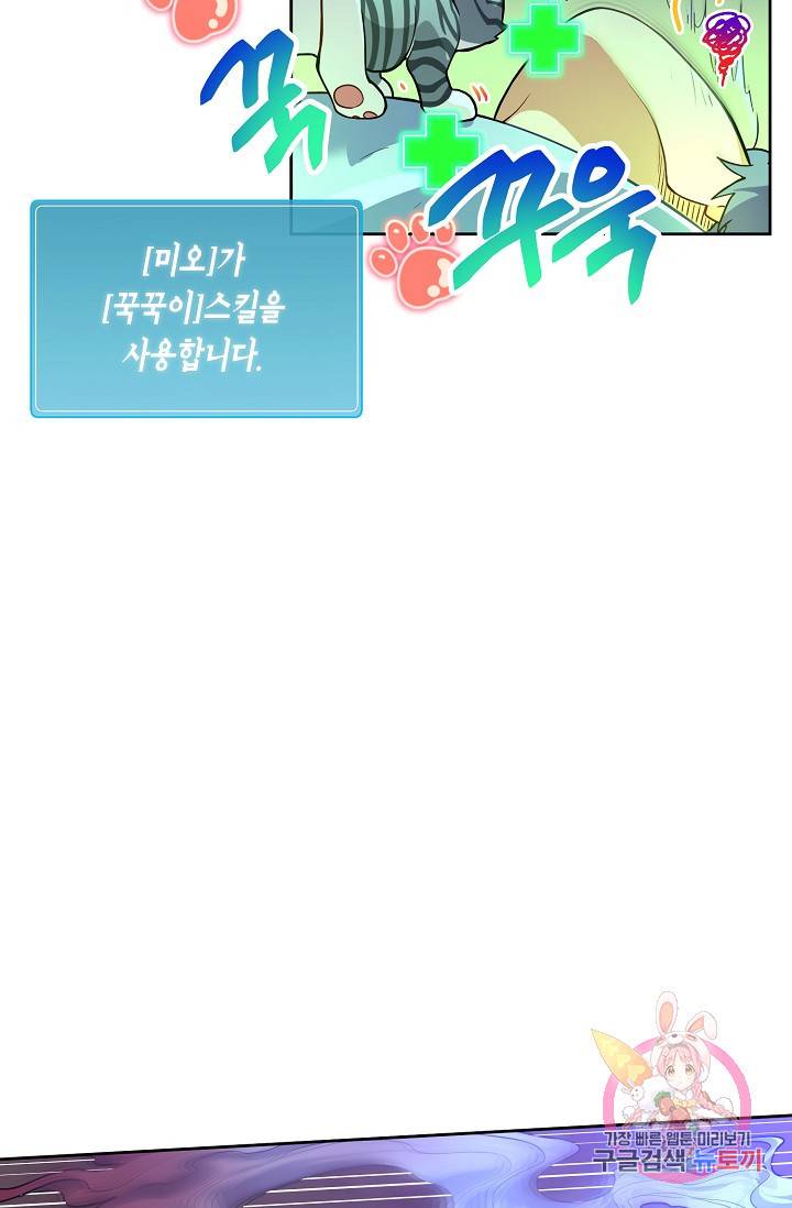 식사하고 가세요! 35화 9