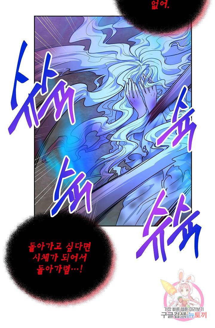 식사하고 가세요! 35화 10