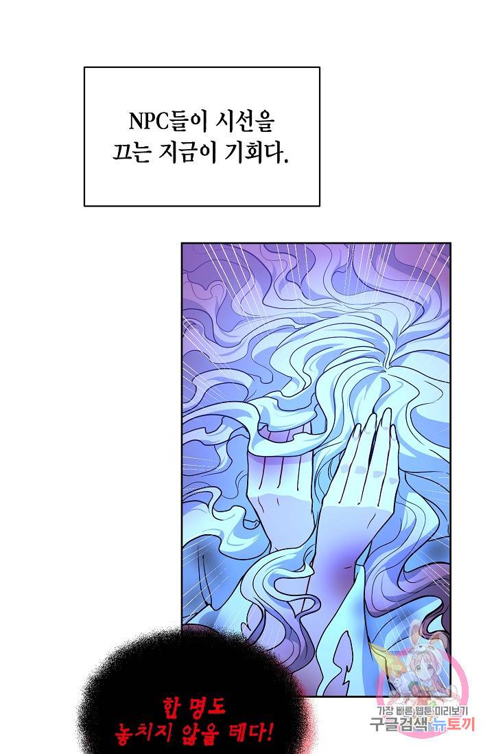 식사하고 가세요! 35화 12
