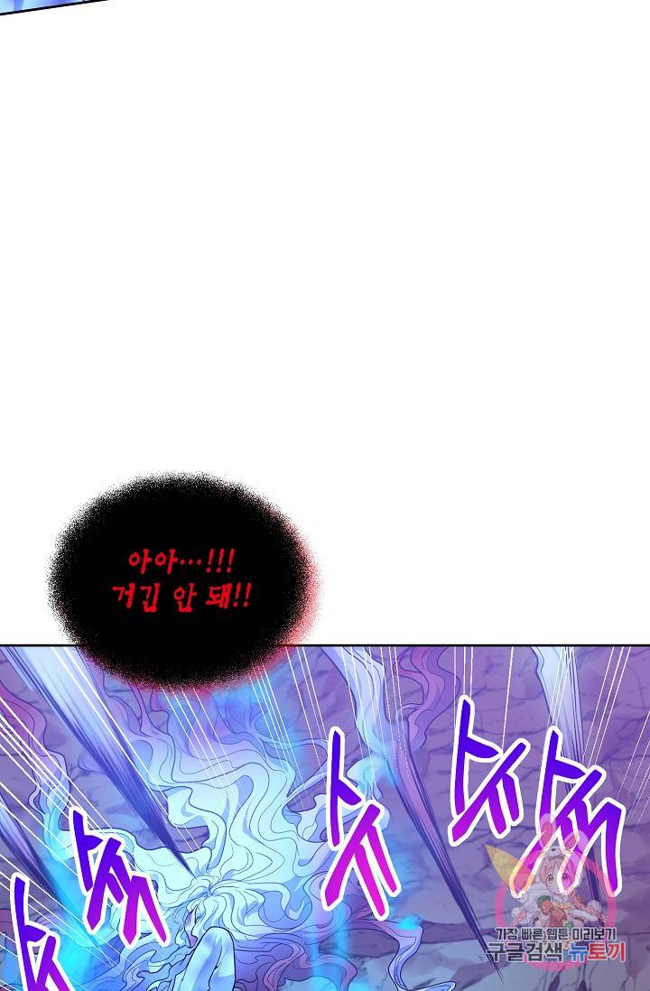 식사하고 가세요! 35화 16