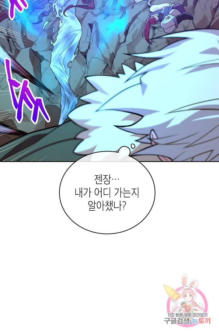 식사하고 가세요! 35화 17