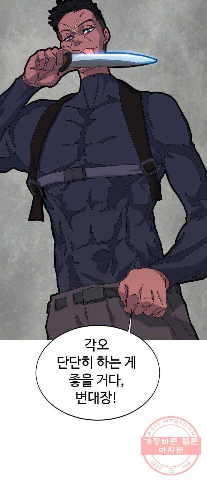 폭탄주먹 변대장 4화 4