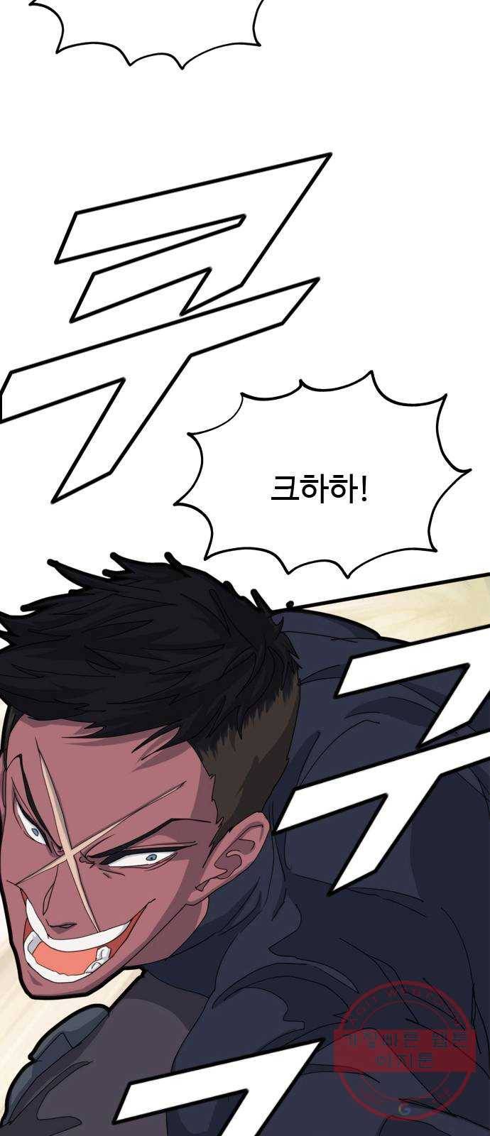 폭탄주먹 변대장 4화 8