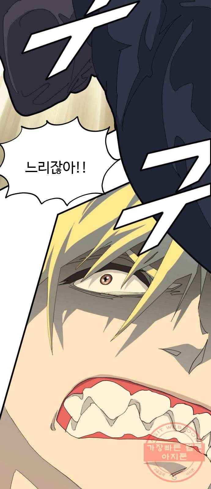 폭탄주먹 변대장 4화 9