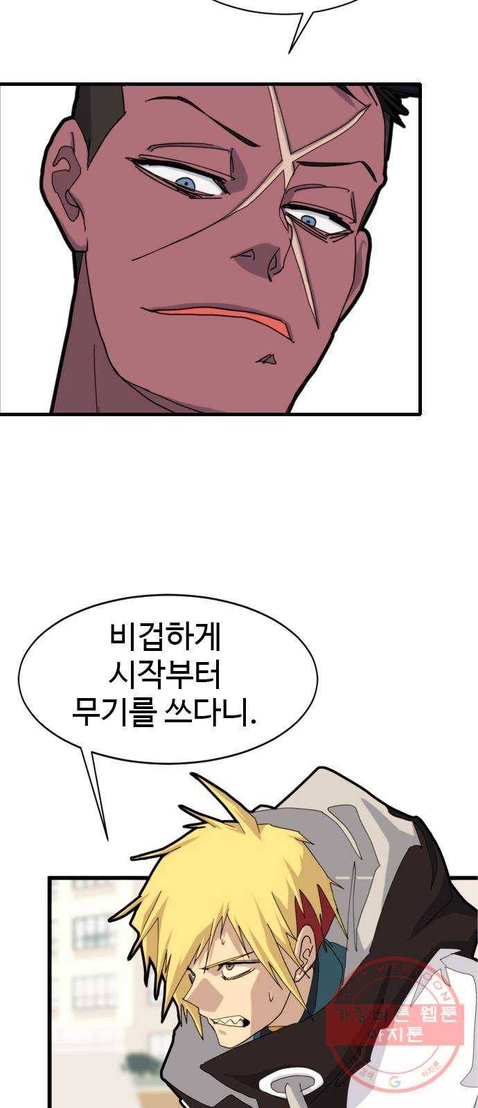폭탄주먹 변대장 4화 12