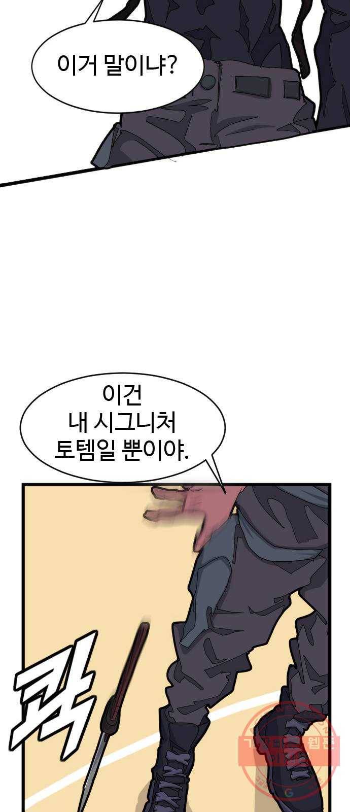 폭탄주먹 변대장 4화 14