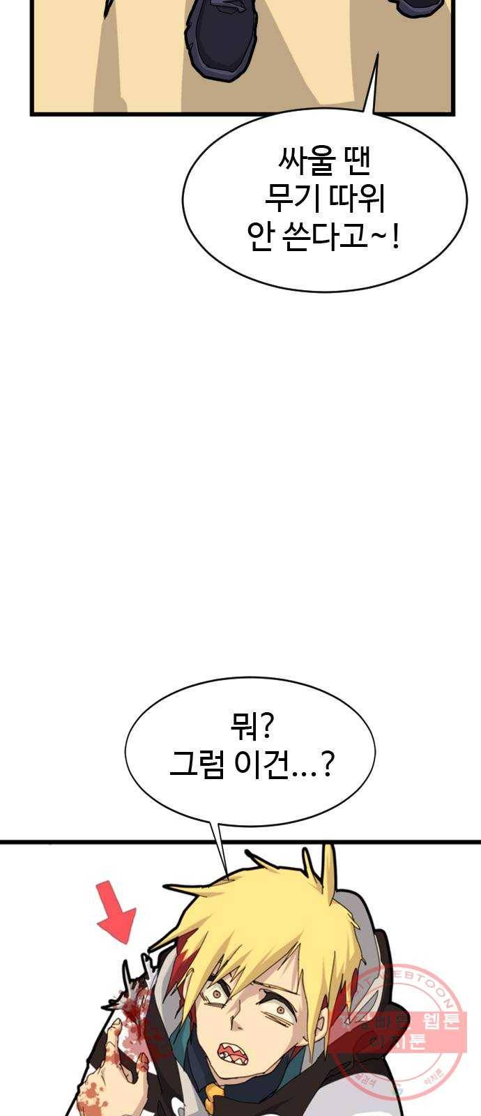 폭탄주먹 변대장 4화 15