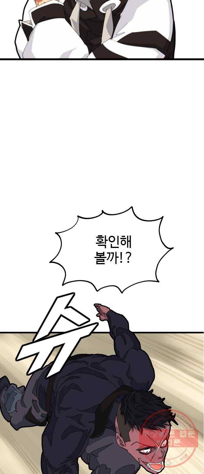 폭탄주먹 변대장 4화 16
