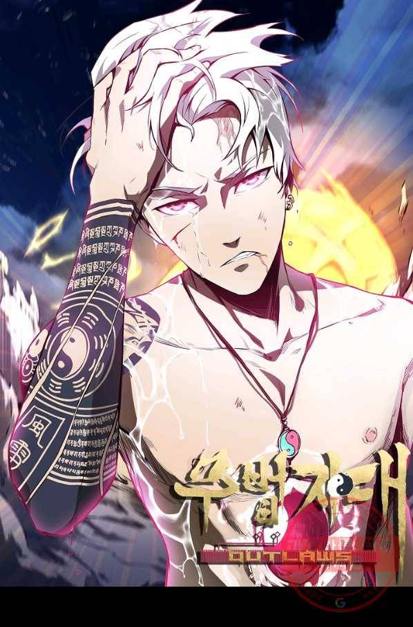 무법지대 121화 1