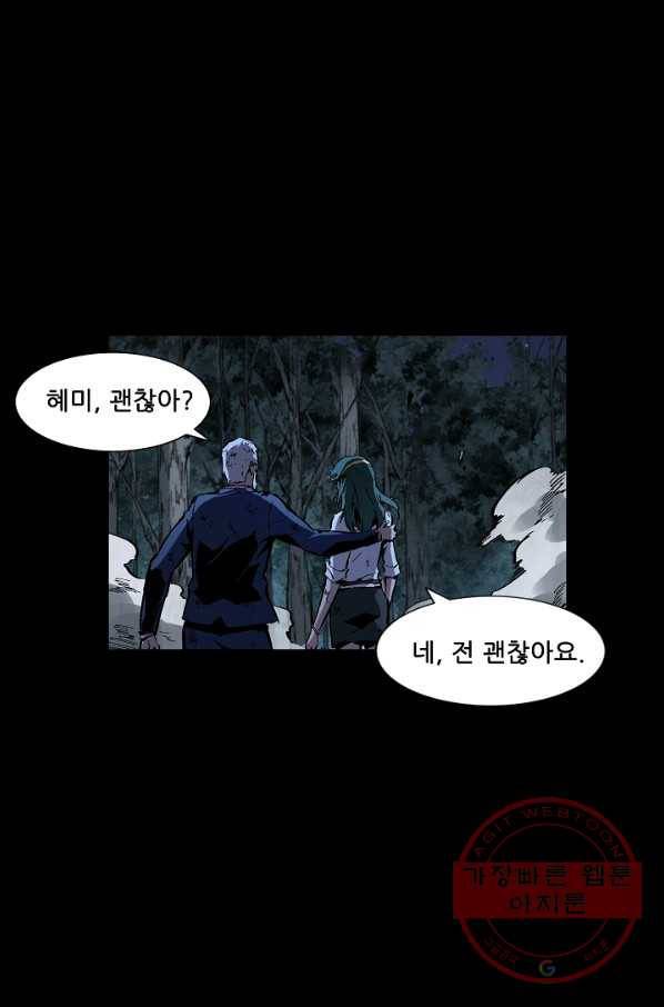 무법지대 121화 2