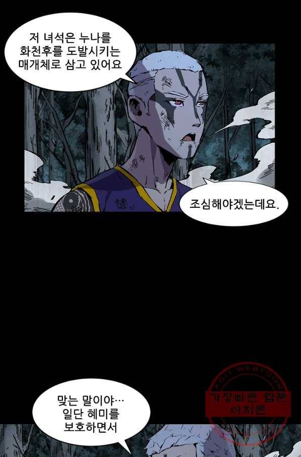 무법지대 121화 3
