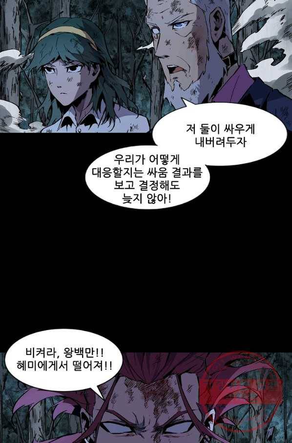 무법지대 121화 4