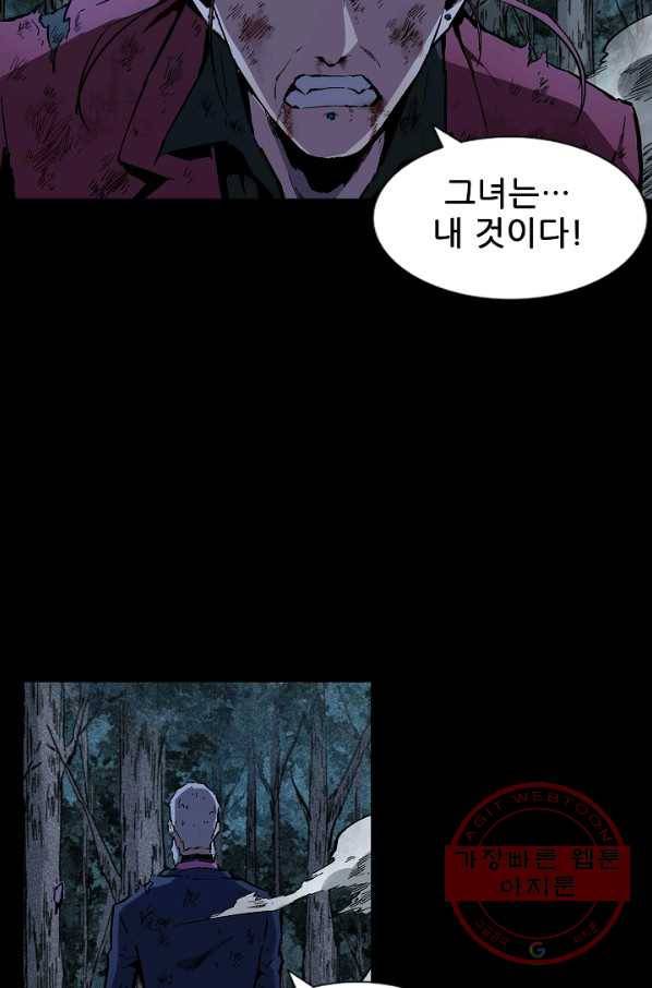 무법지대 121화 5