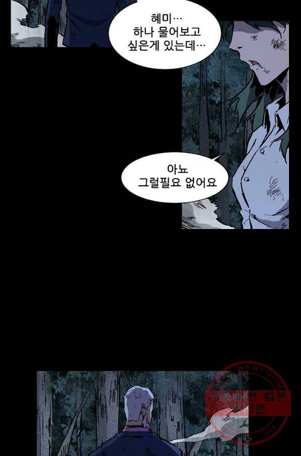 무법지대 121화 6