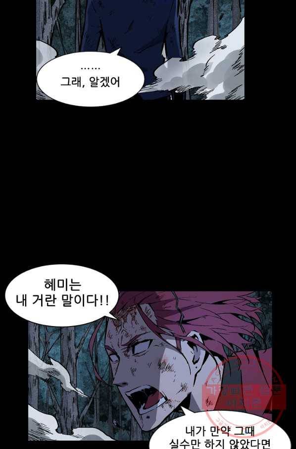 무법지대 121화 7