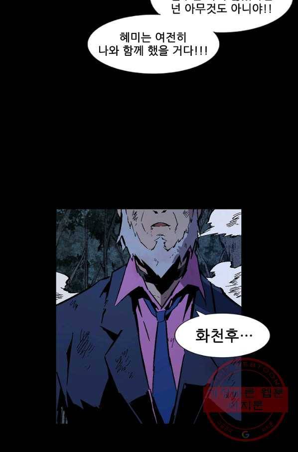 무법지대 121화 8