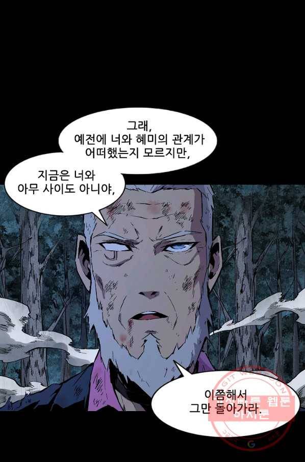 무법지대 121화 9