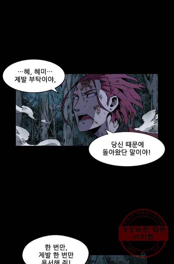 무법지대 121화 10