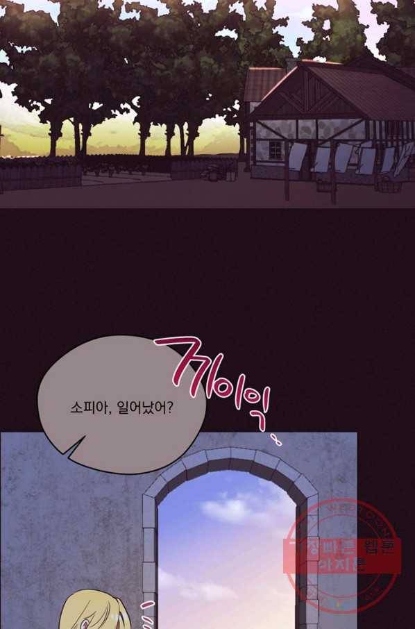 여왕의 나라 81화 4