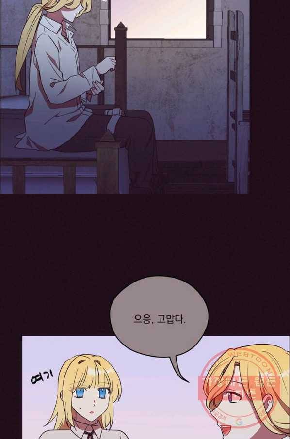 여왕의 나라 81화 5