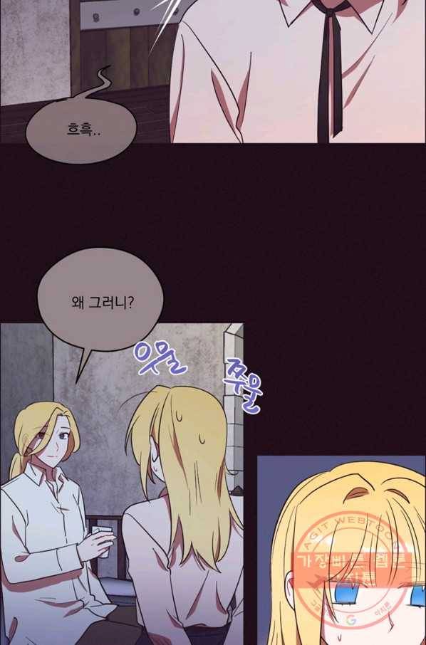 여왕의 나라 81화 7