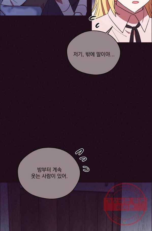 여왕의 나라 81화 8