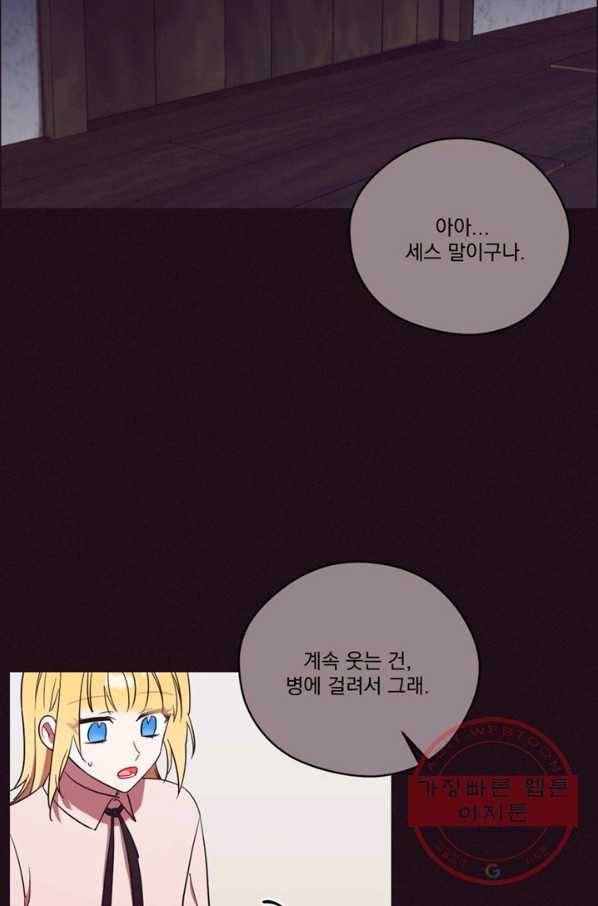 여왕의 나라 81화 9