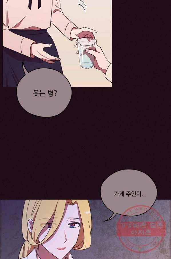 여왕의 나라 81화 10