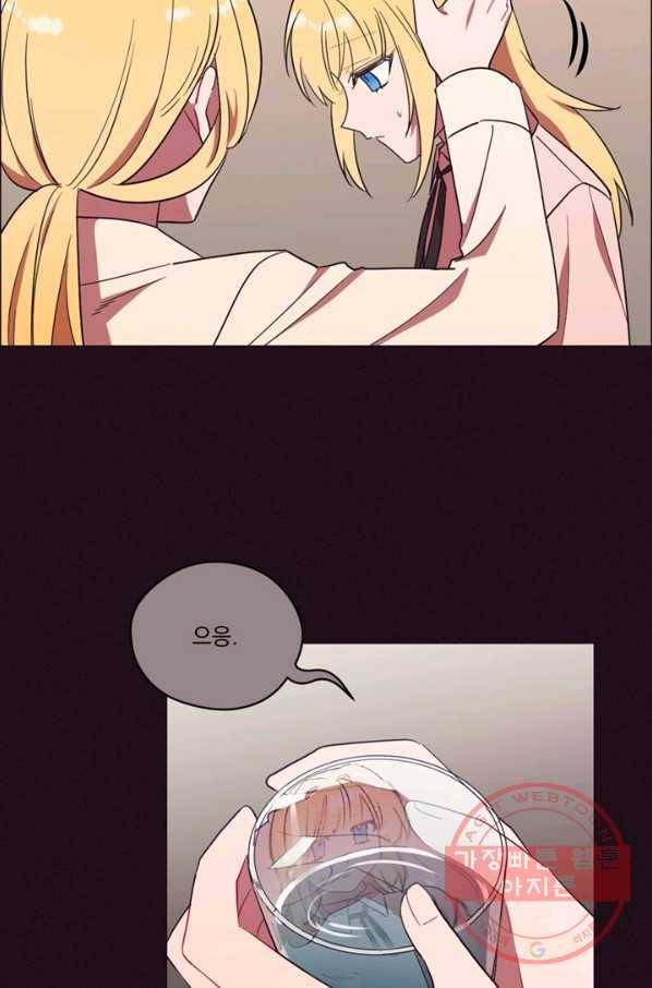 여왕의 나라 81화 12