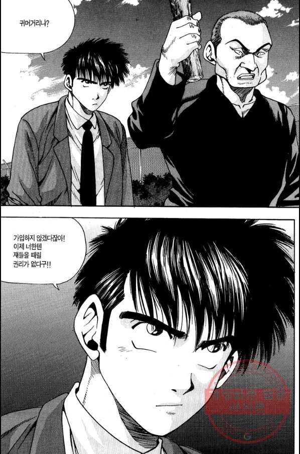키드갱 42화 2