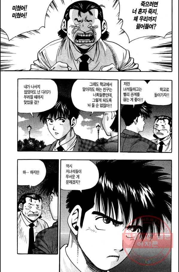 키드갱 42화 4