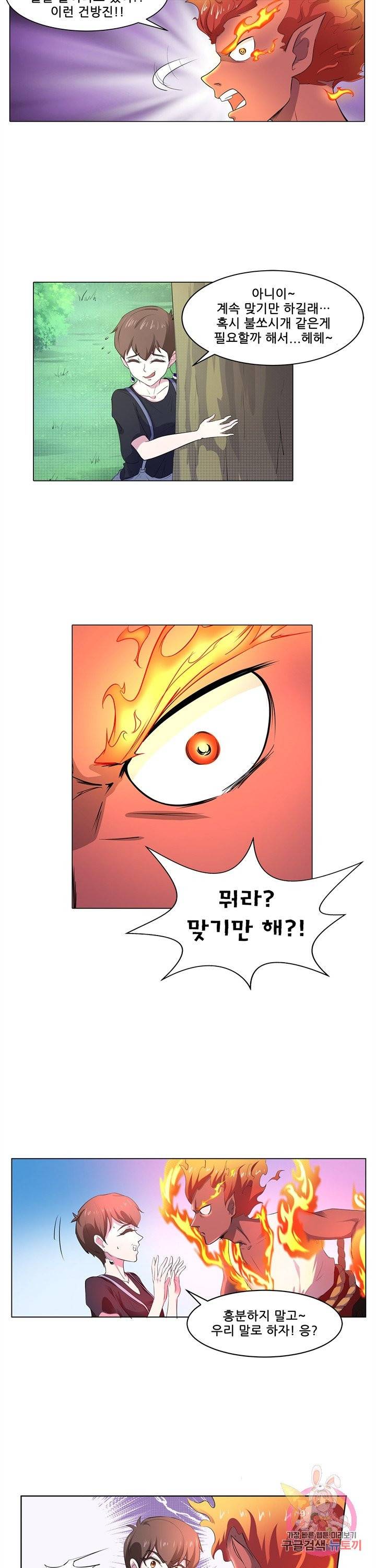 고교음양사 80화 2
