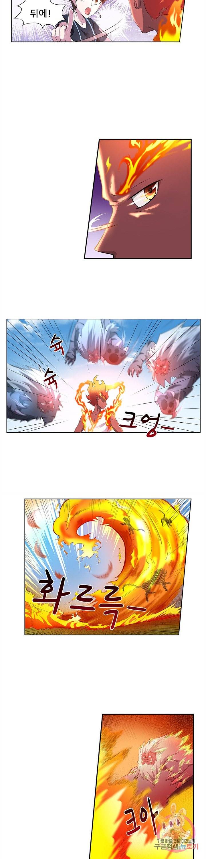 고교음양사 80화 3