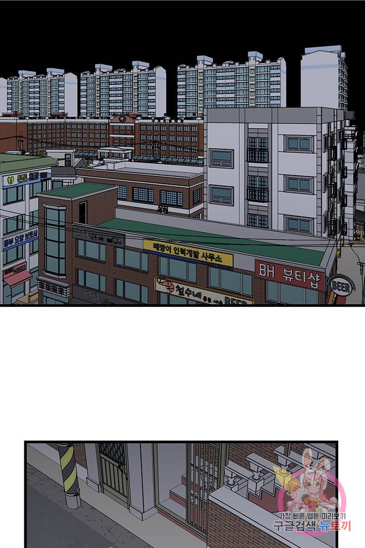 킬러 5 34화 2