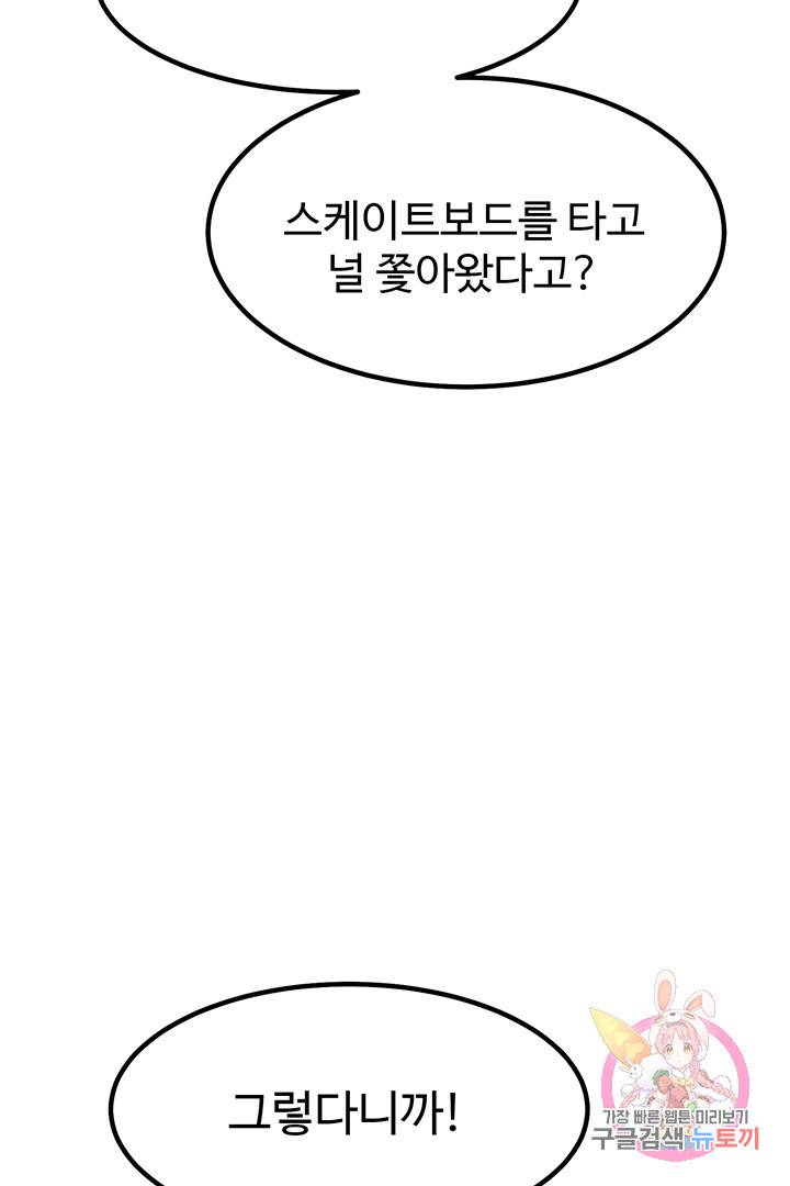 킬러 5 34화 4